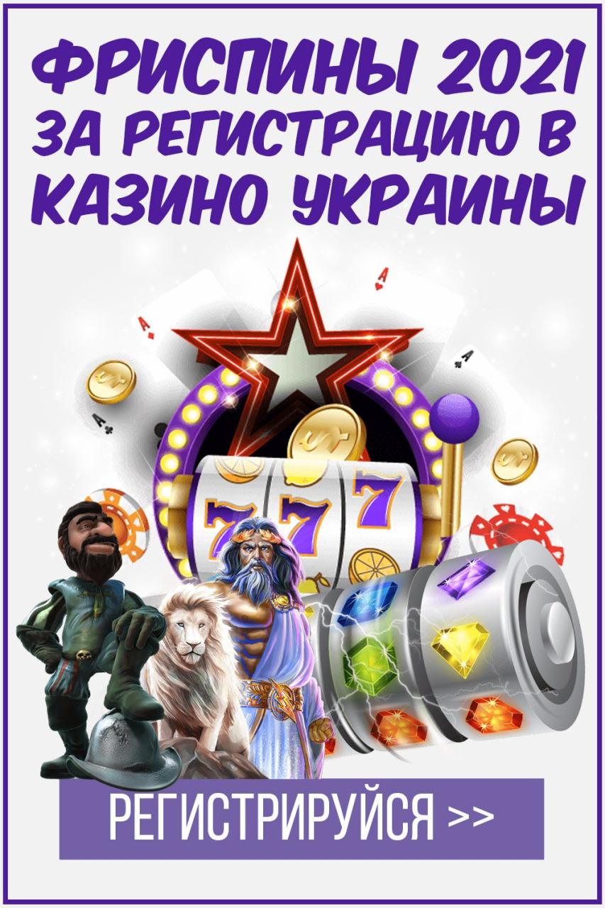 tasuta spinnid ilma sissemakseta