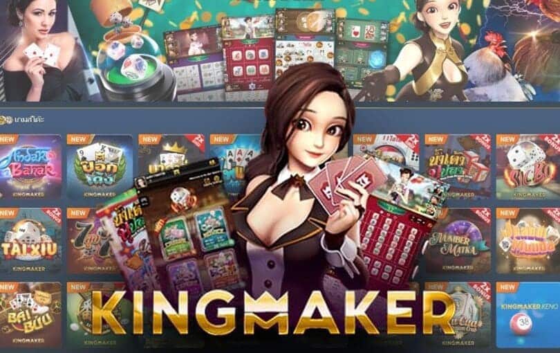 Kingmaker Plinko เว็บตรง 2022 | เว็บ สล็อต ทาง เข้า สู่ ระบบ