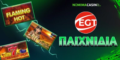 EGT DIGITAL | Free Demo