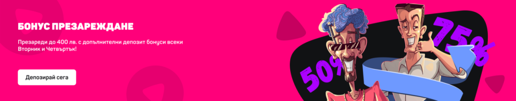 Бонус Казино Презареждане - x2 Седмично | Slotino